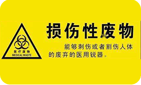 Harmful waste
